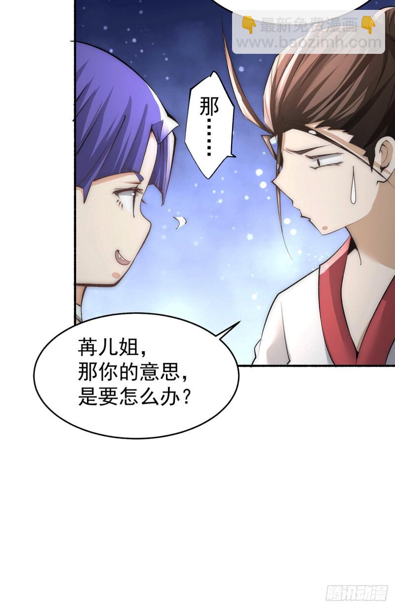 第191话 鱼龙混杂29