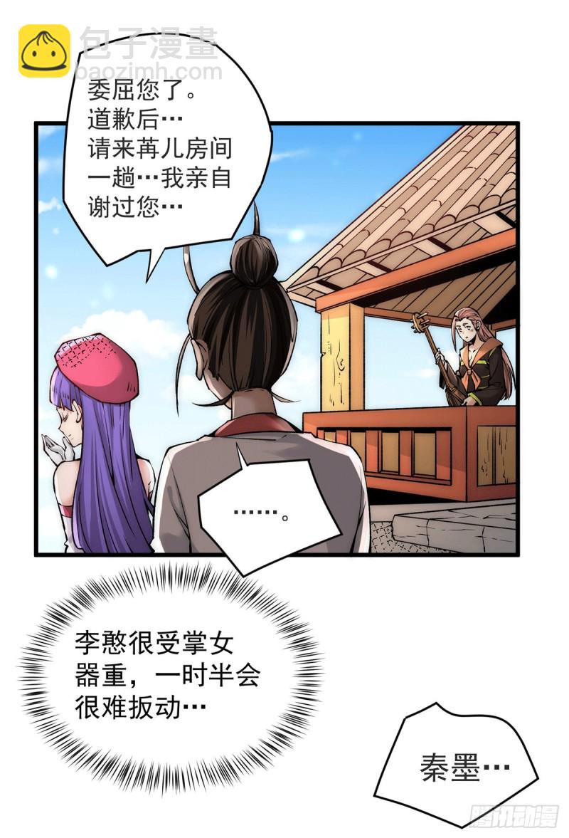 第191话 鱼龙混杂31