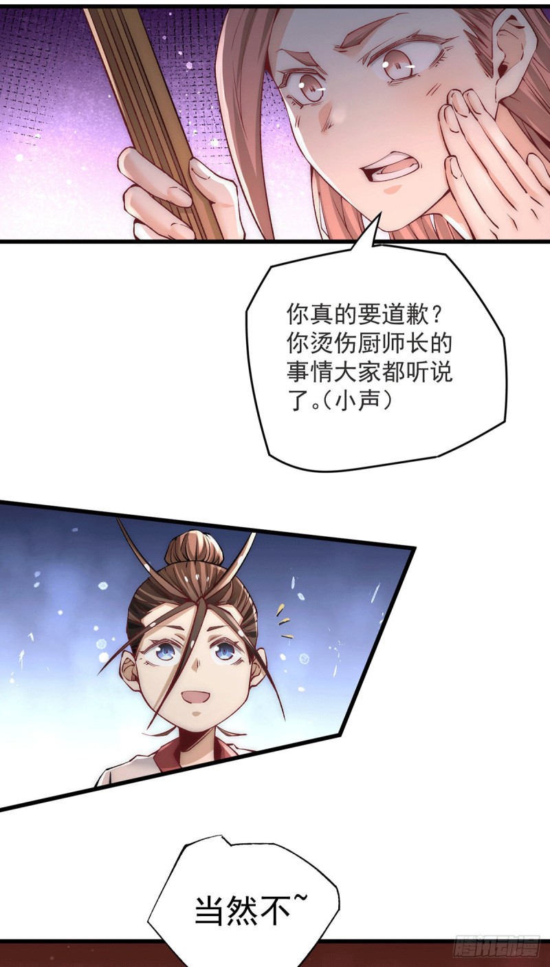第191话 鱼龙混杂32