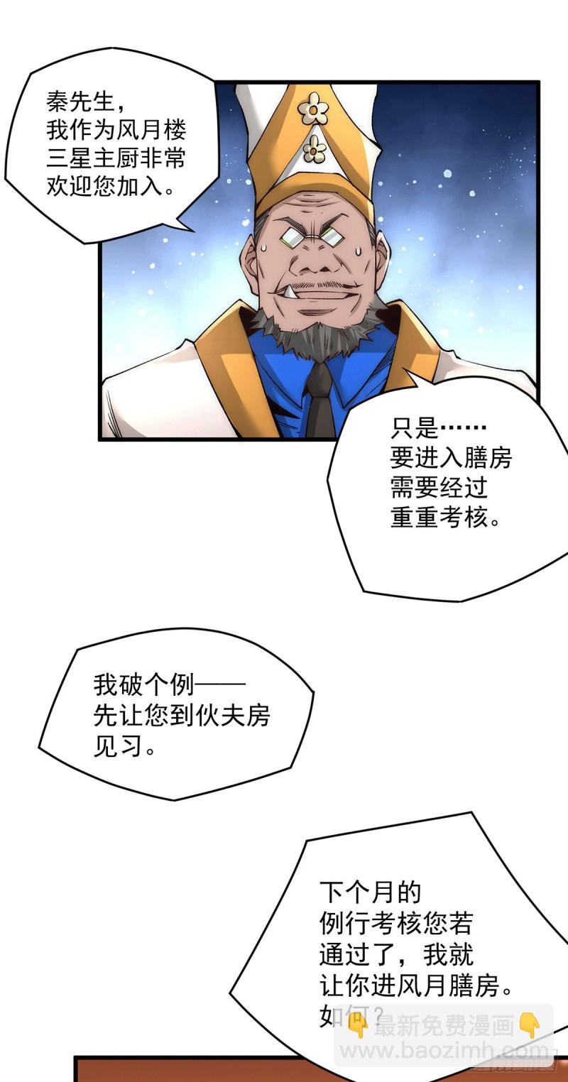 第191话 鱼龙混杂5