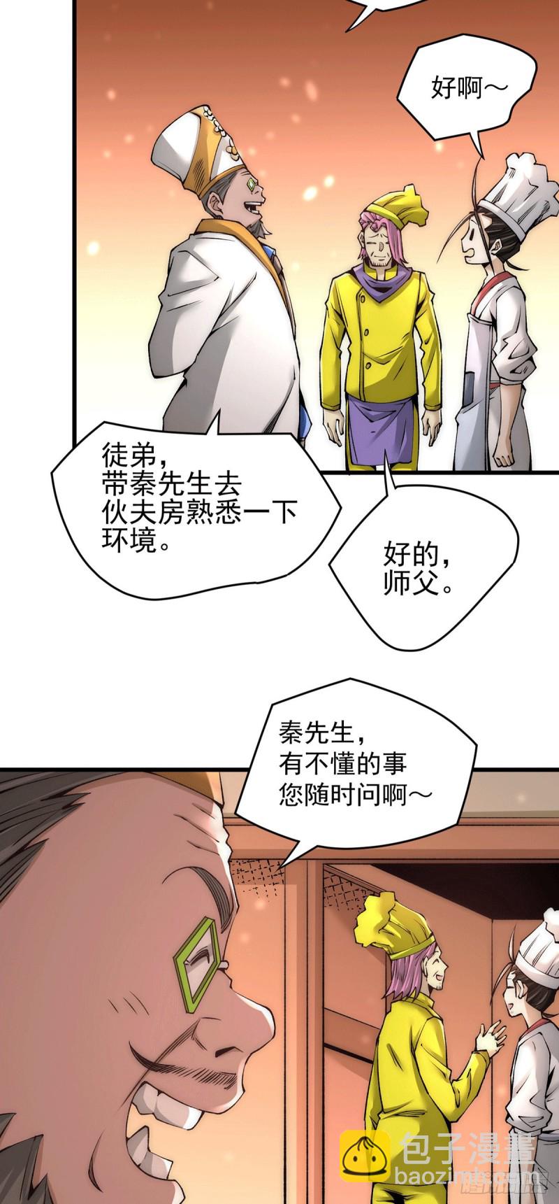 第191话 鱼龙混杂6