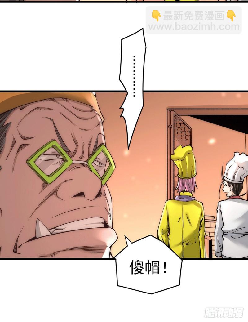 第191话 鱼龙混杂7