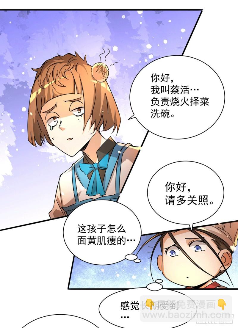 第191话 鱼龙混杂9