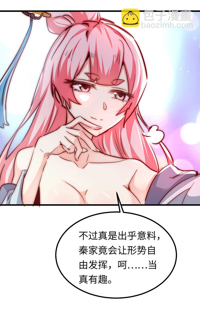 第219话 秦墨向中武世界开战27