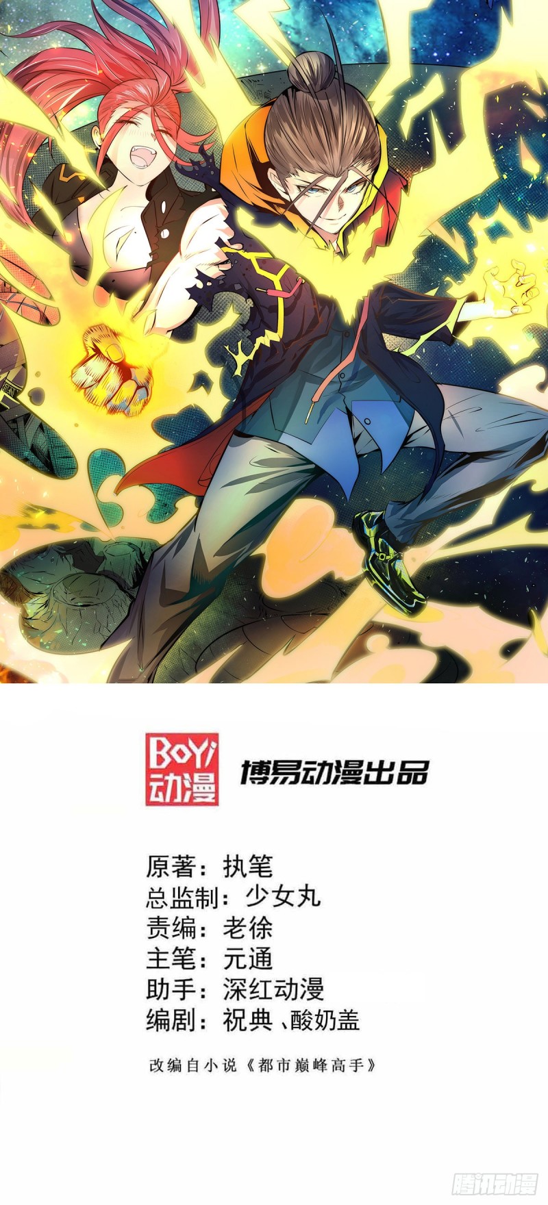 第228话 进山寻人0