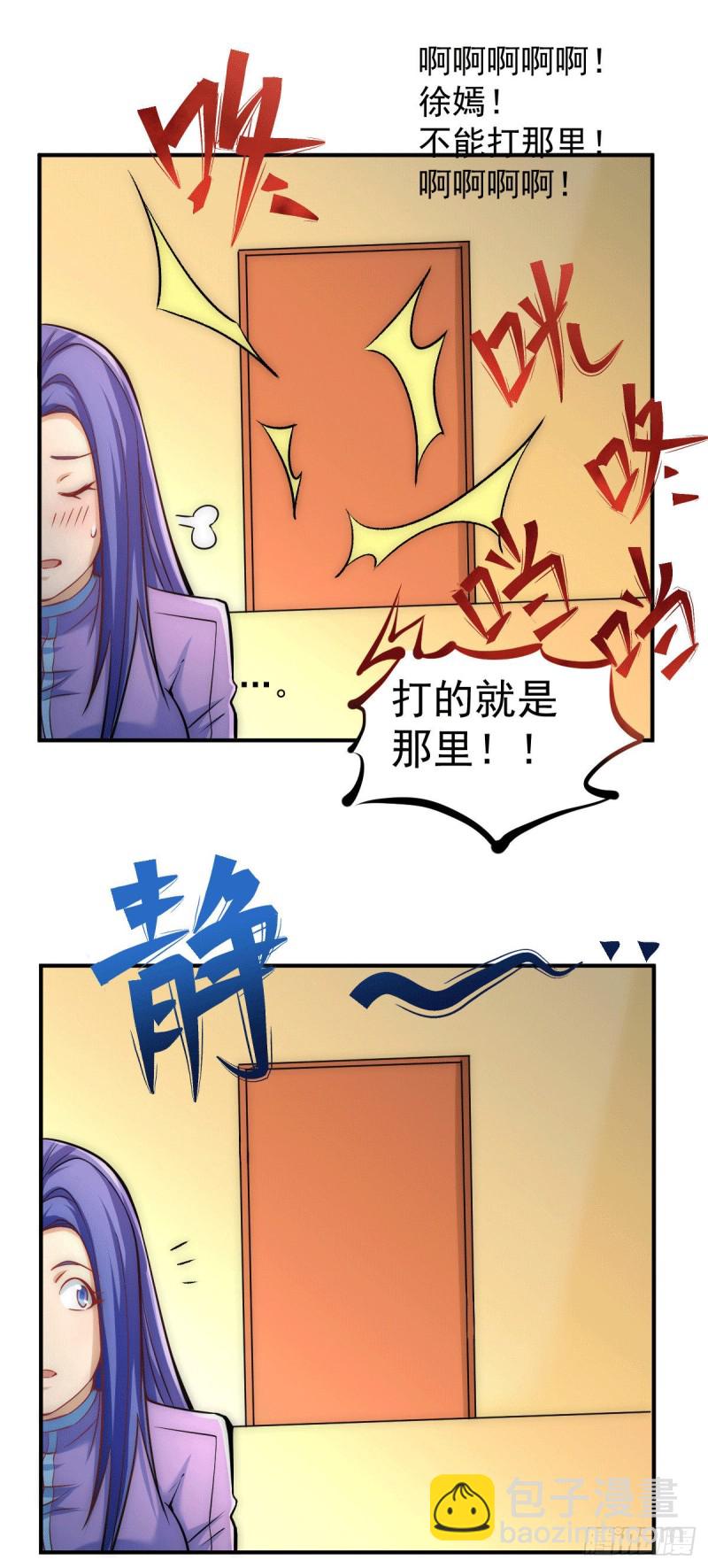 第228话 进山寻人1