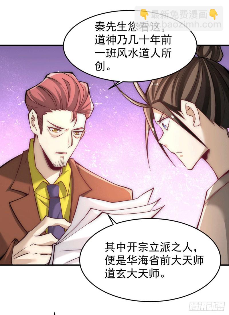 第228话 进山寻人10