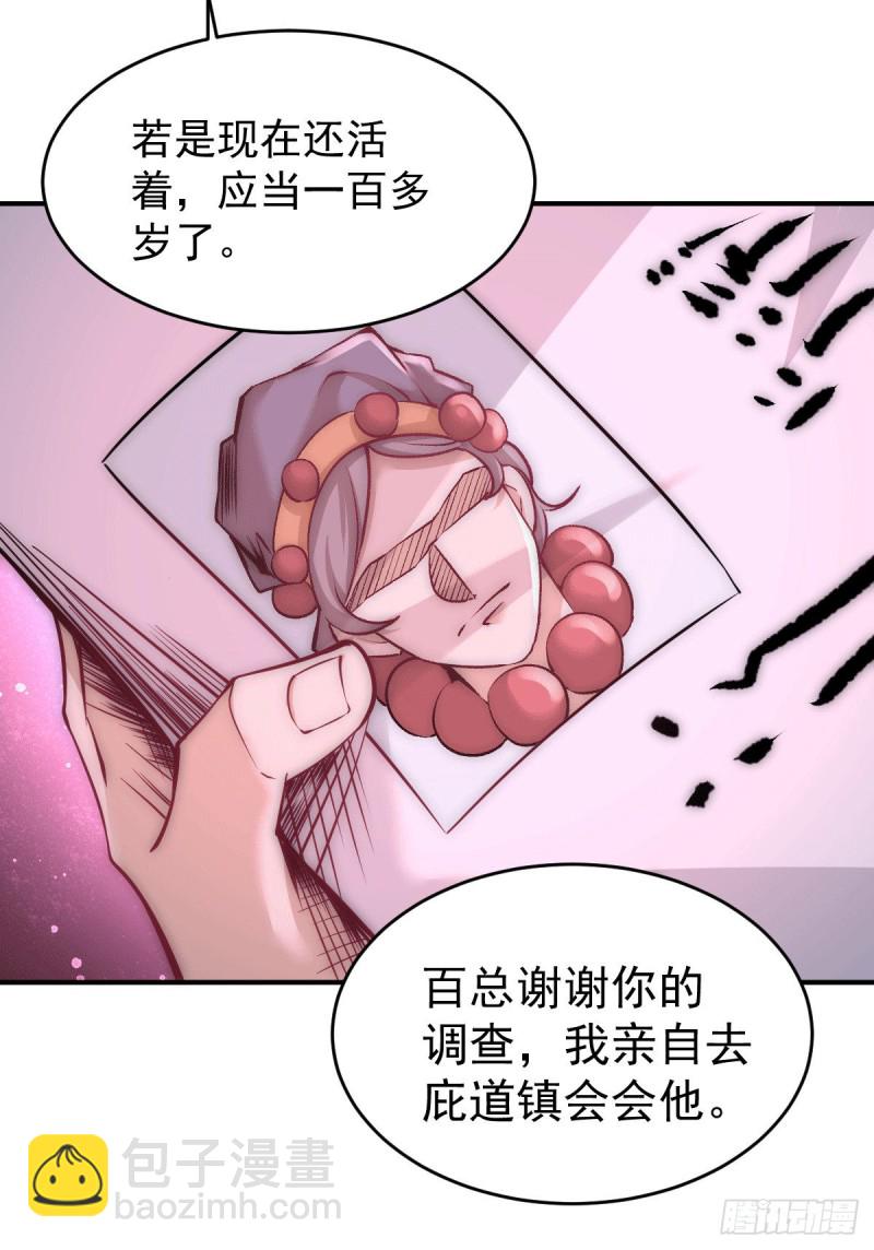 第228话 进山寻人11