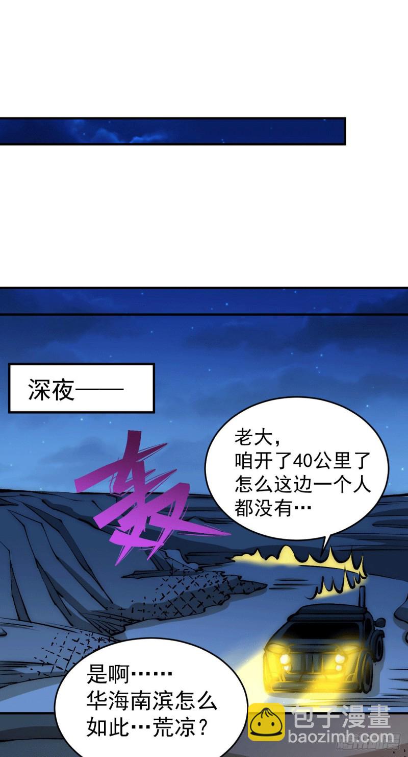第228话 进山寻人12