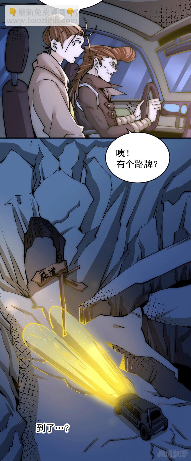 第228话 进山寻人13