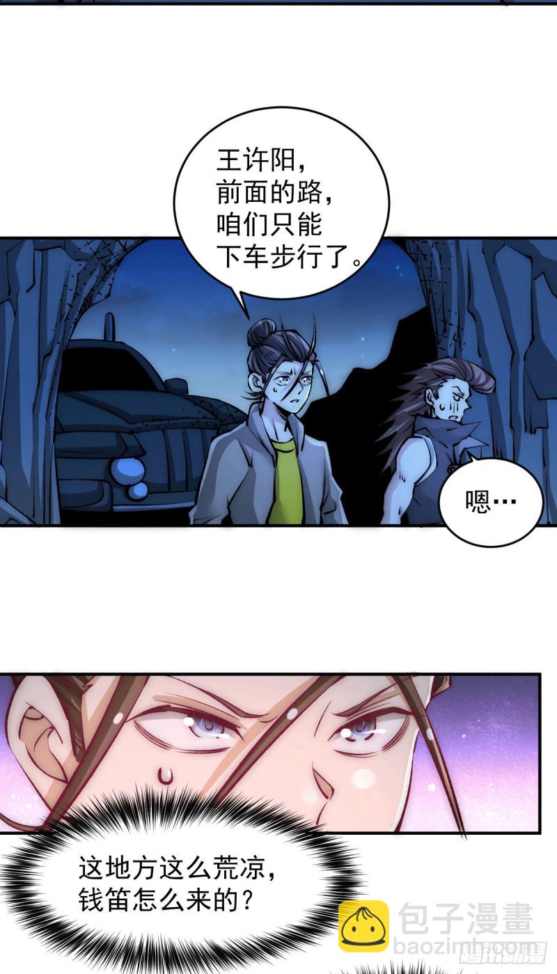 第228话 进山寻人14