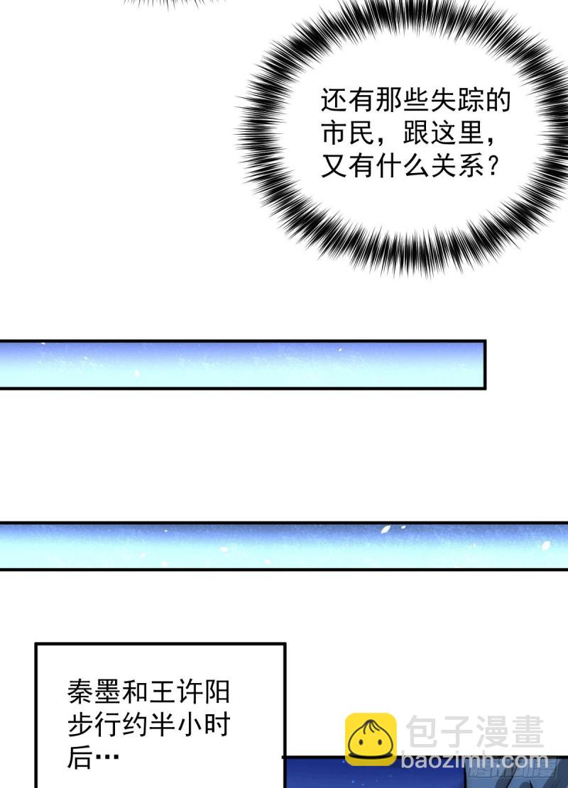第228话 进山寻人15