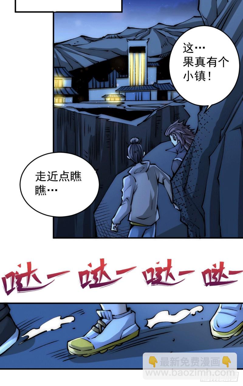 第228话 进山寻人16