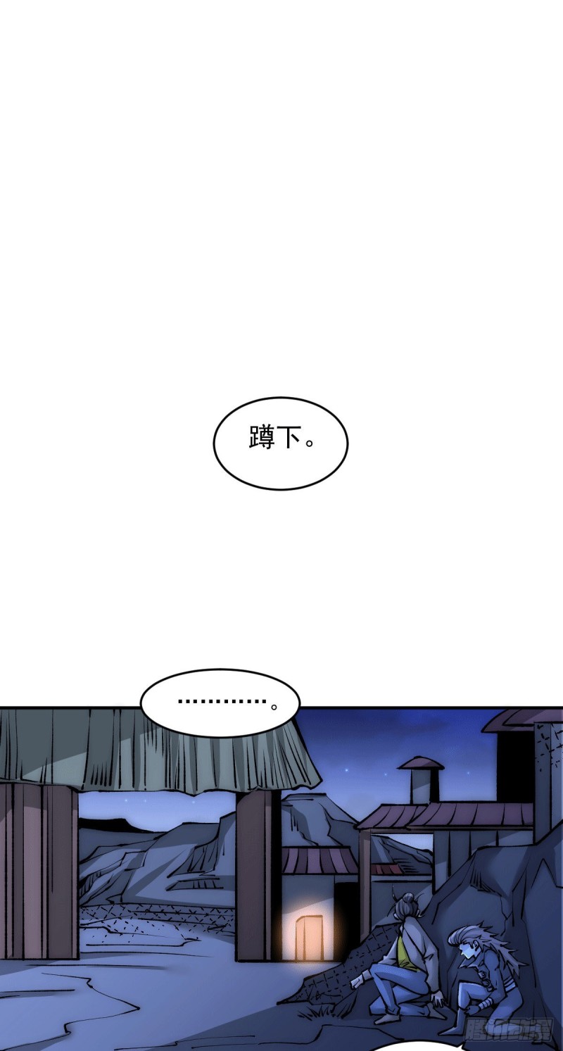第228话 进山寻人17