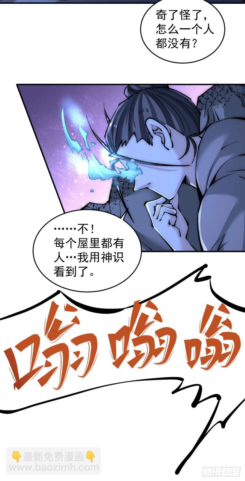 第228话 进山寻人18