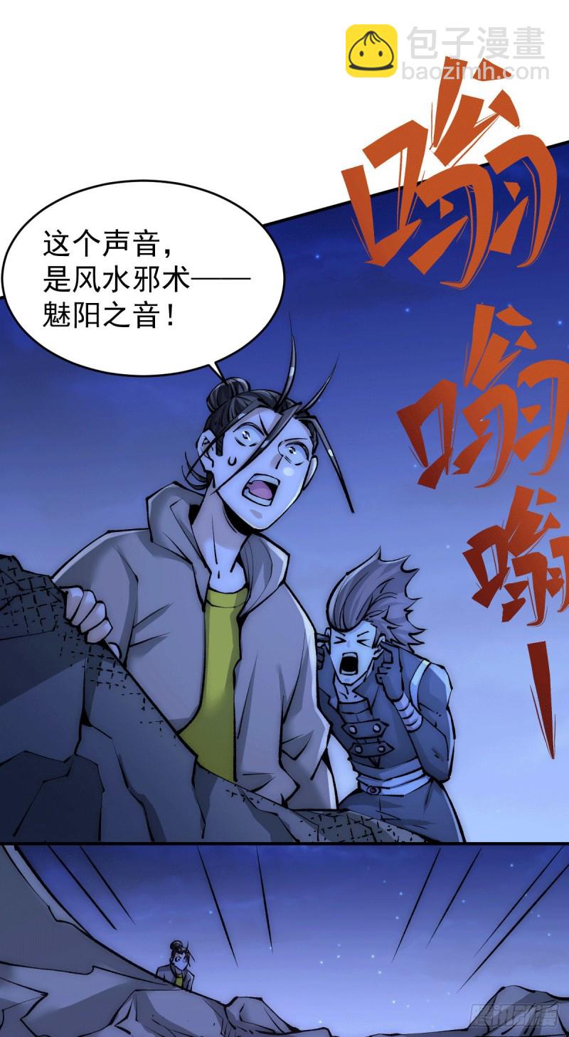 第228话 进山寻人19