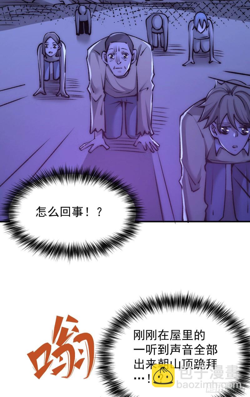 第228话 进山寻人20