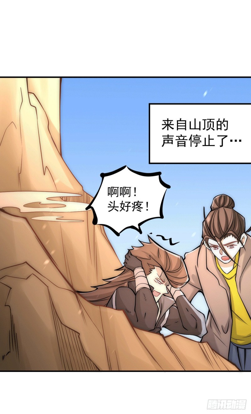 第228话 进山寻人23