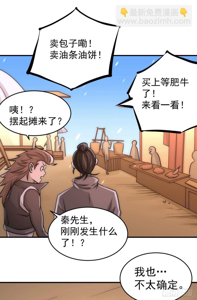 第228话 进山寻人24