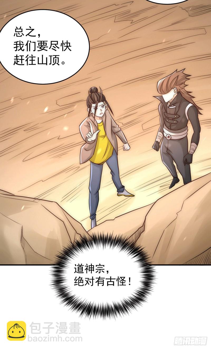 第228话 进山寻人25