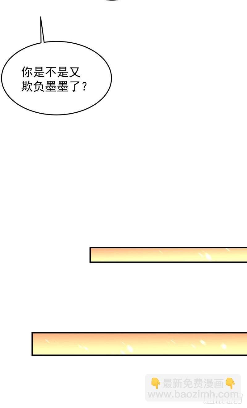 第228话 进山寻人4