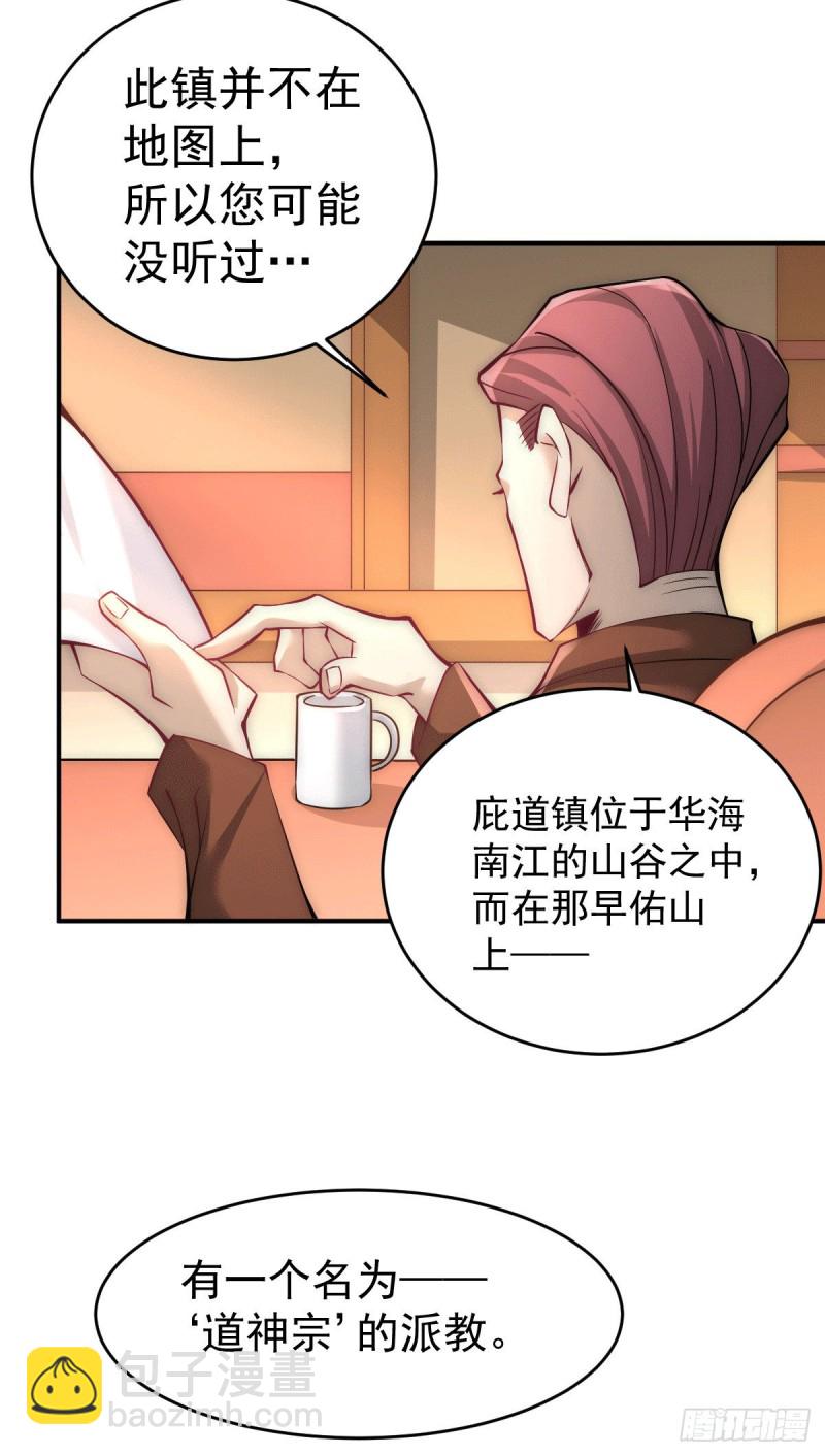 第228话 进山寻人9