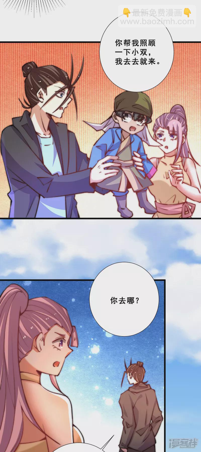 第263话 夺下新炎街10