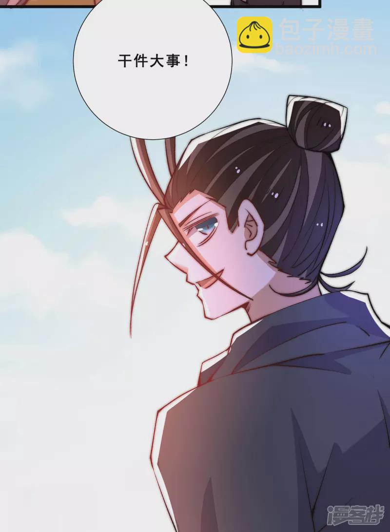 第263话 夺下新炎街11