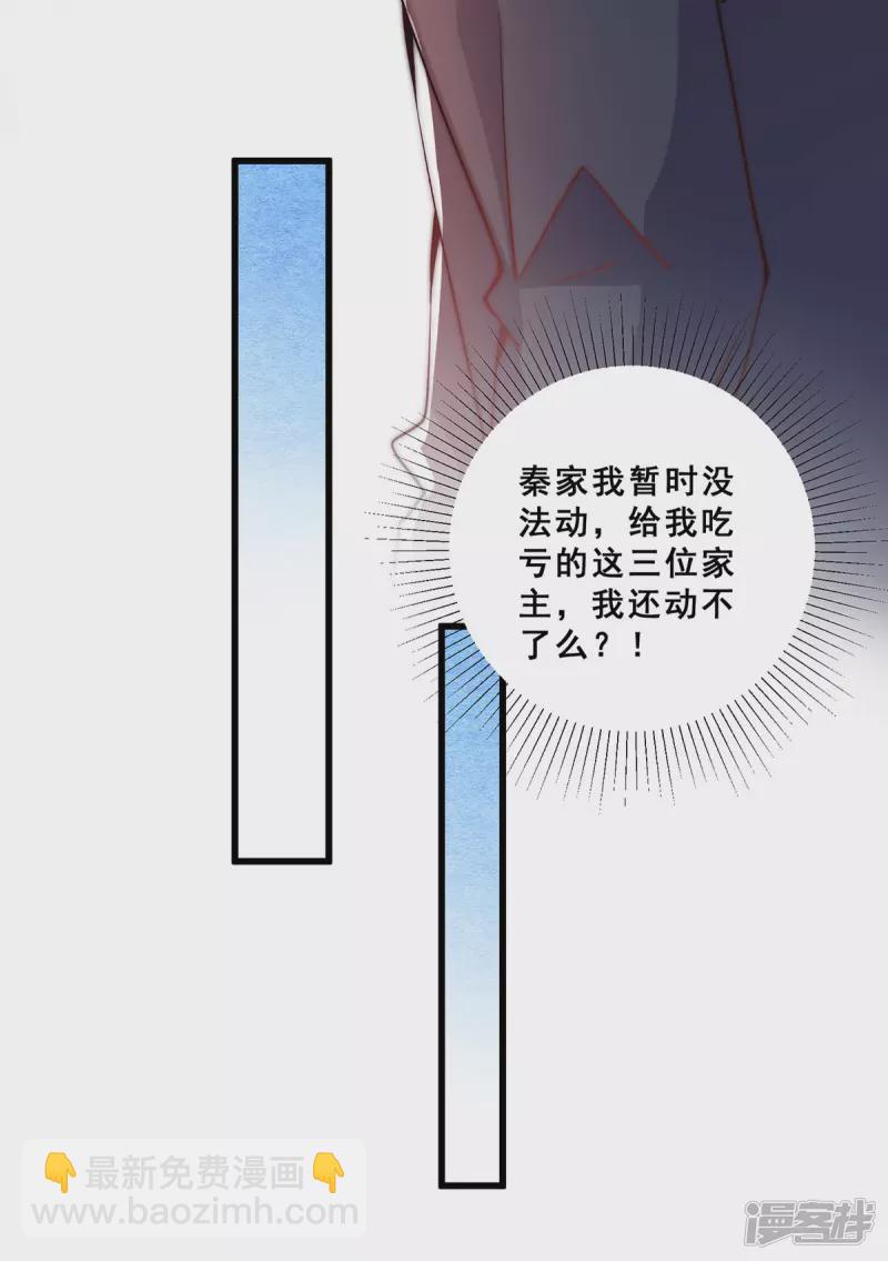 第263话 夺下新炎街12