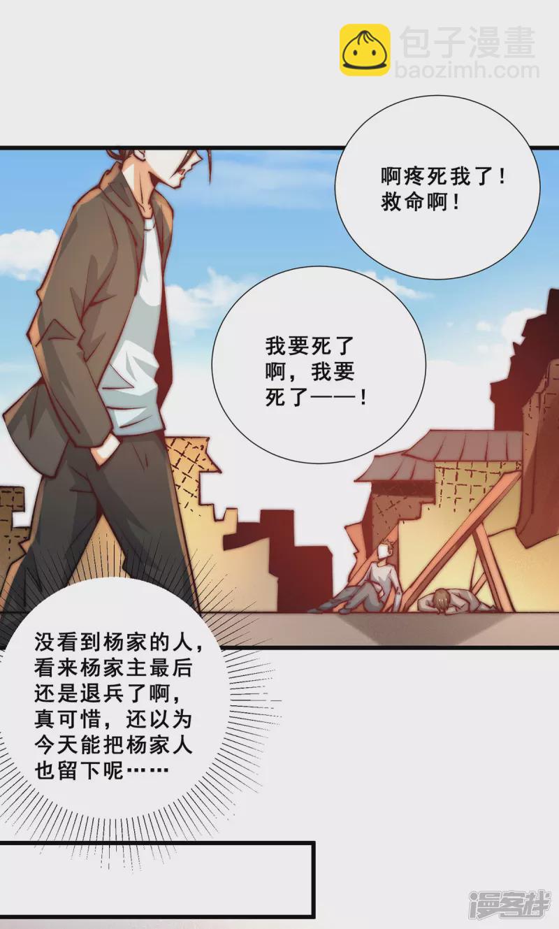 第263话 夺下新炎街13