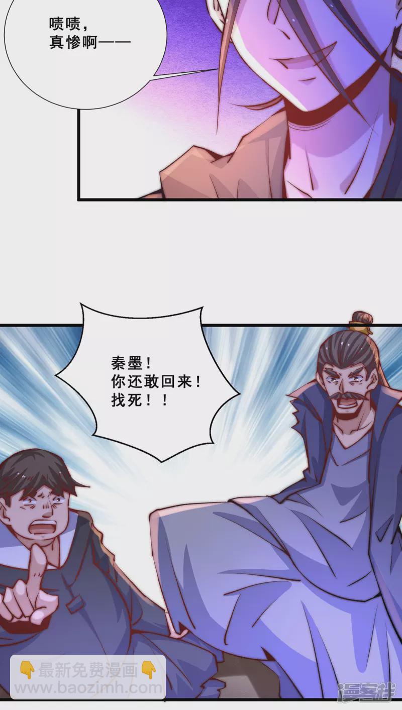 第263话 夺下新炎街15