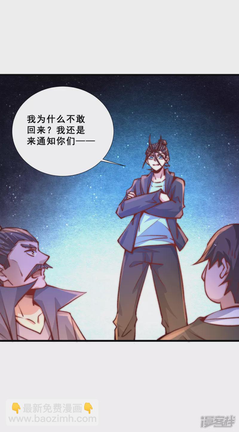 第263话 夺下新炎街16