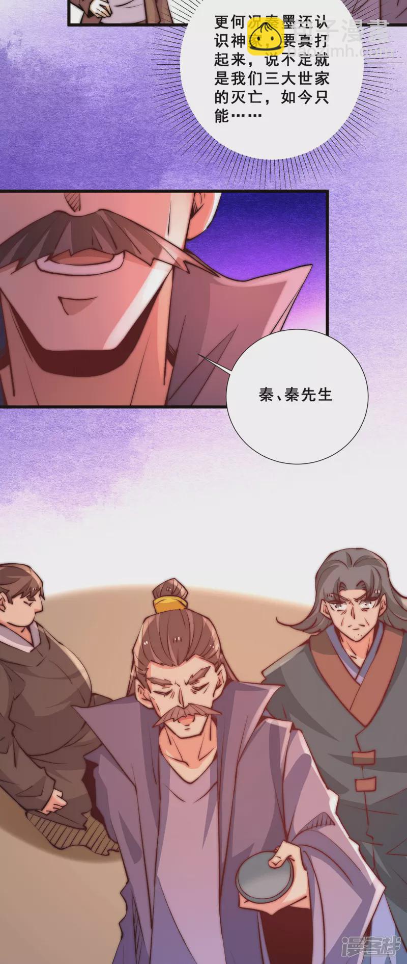 第263话 夺下新炎街19