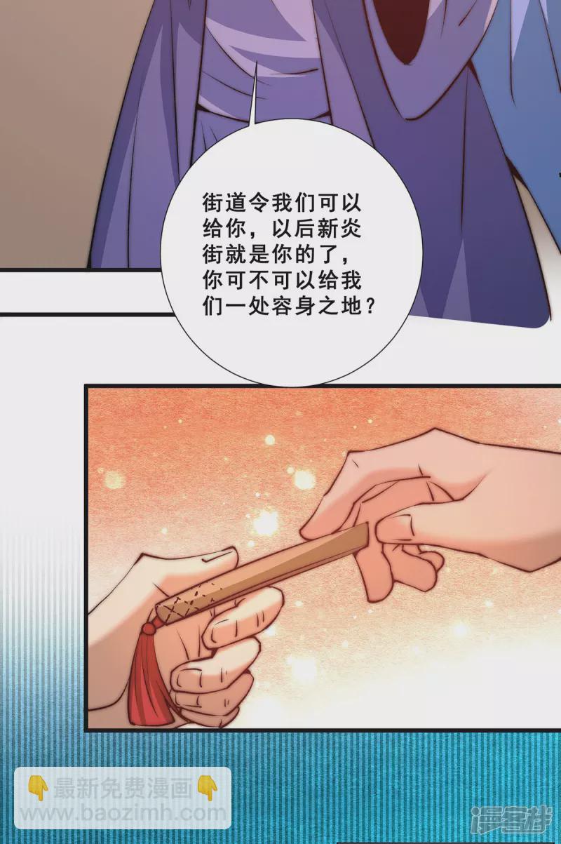 第263话 夺下新炎街20
