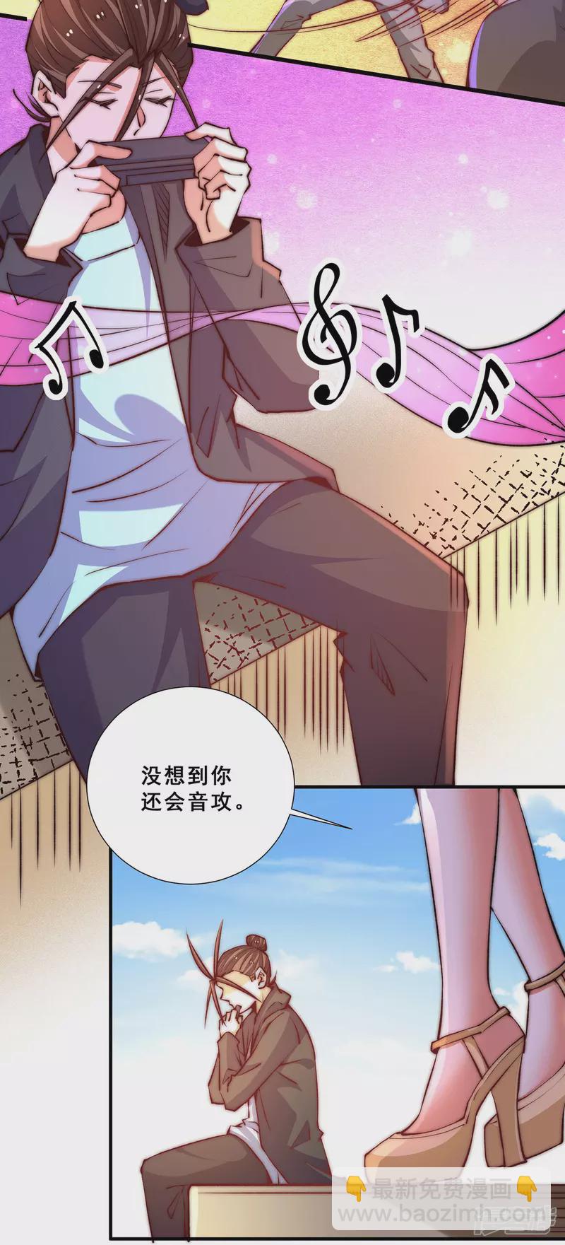 第263话 夺下新炎街3