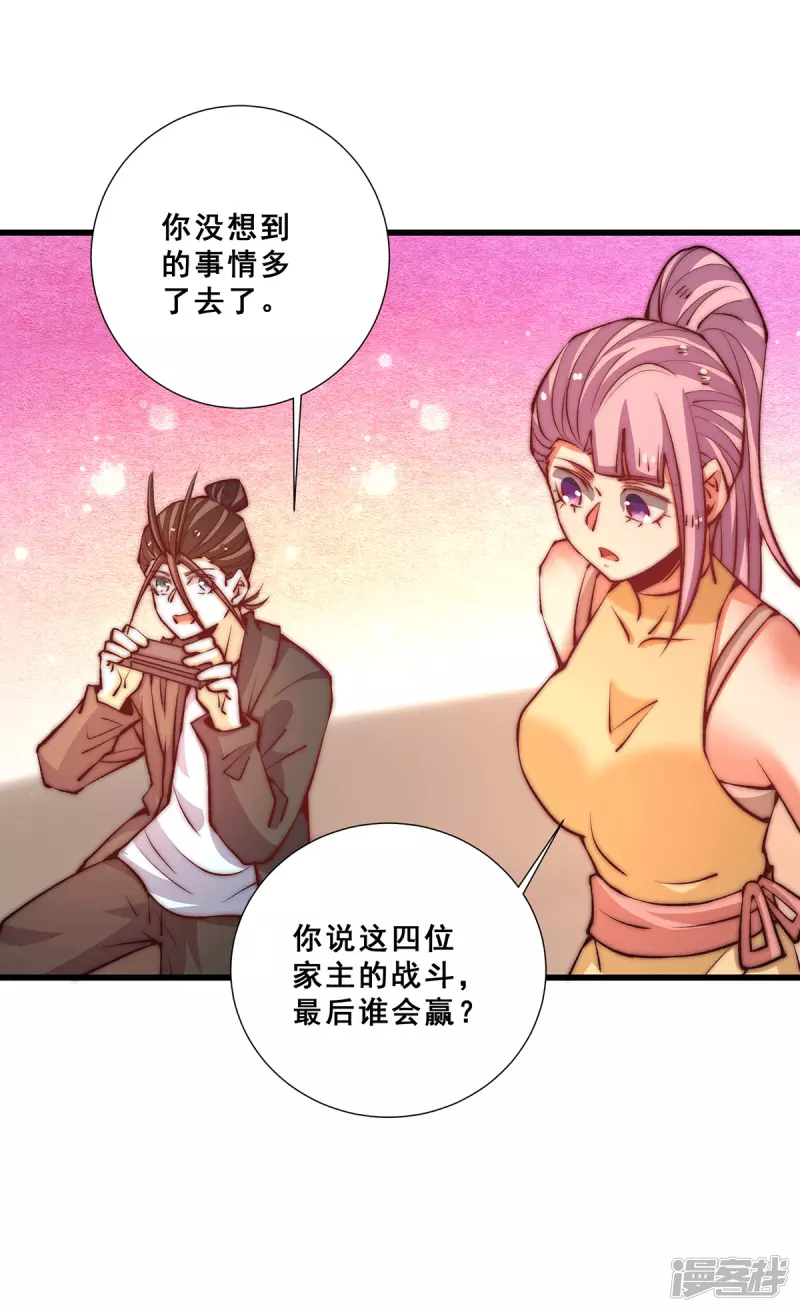 第263话 夺下新炎街4
