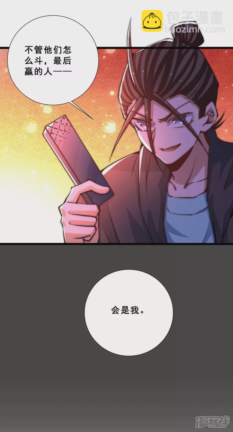 第263话 夺下新炎街5