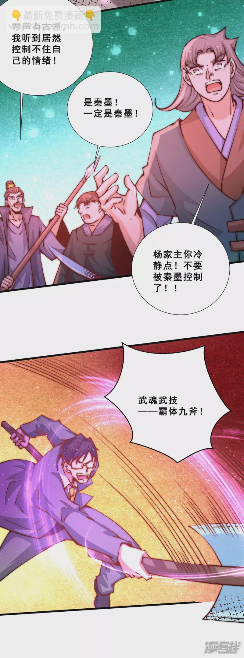 第263话 夺下新炎街7