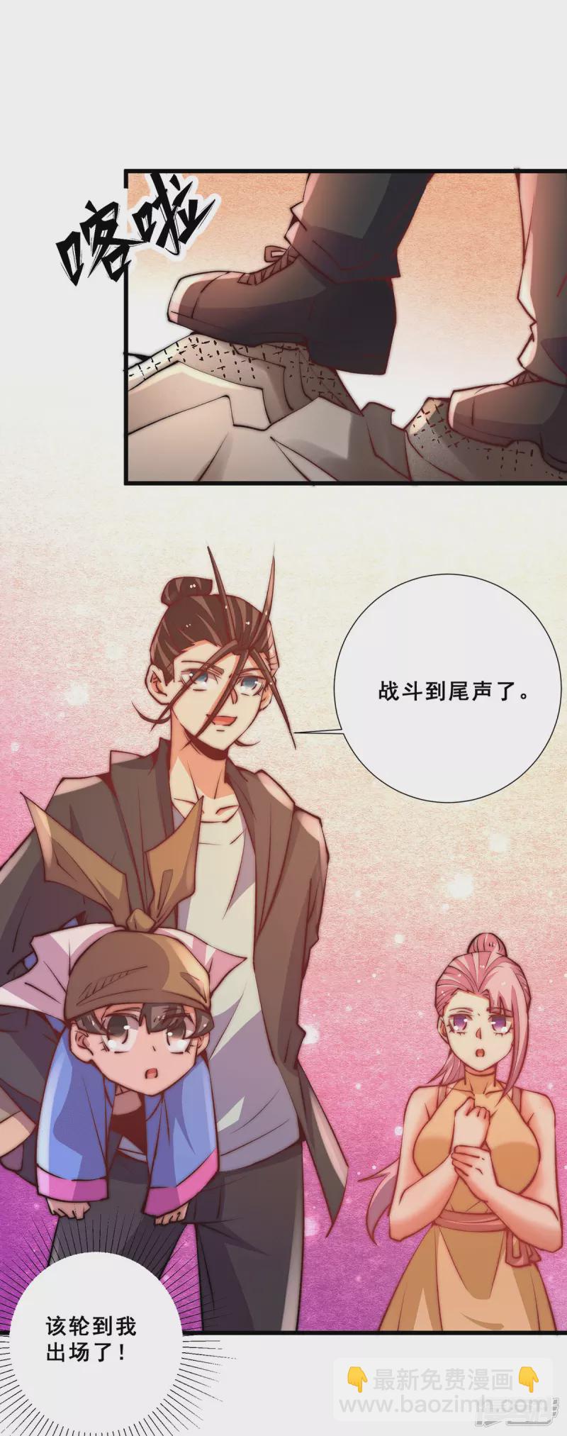 第263话 夺下新炎街9