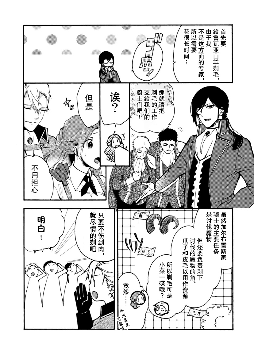 第06话11