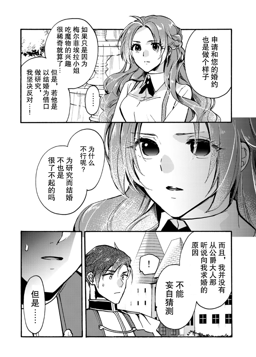 第06话32