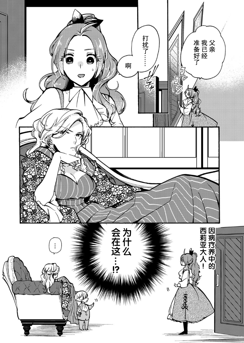 第09话11