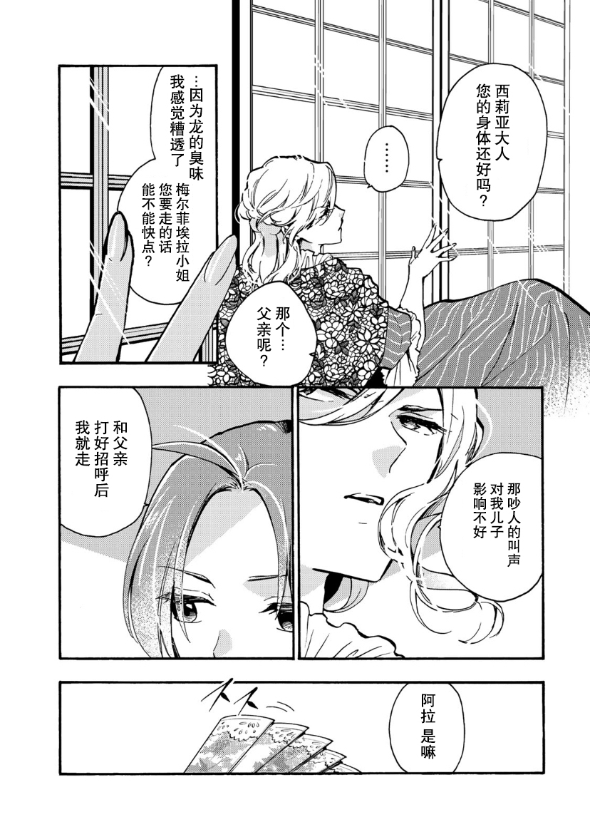 第09话12