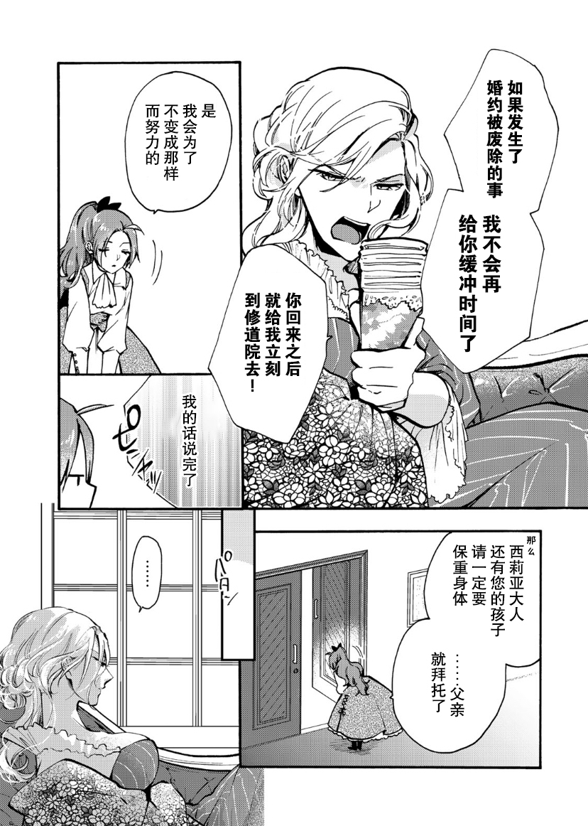 第09话16