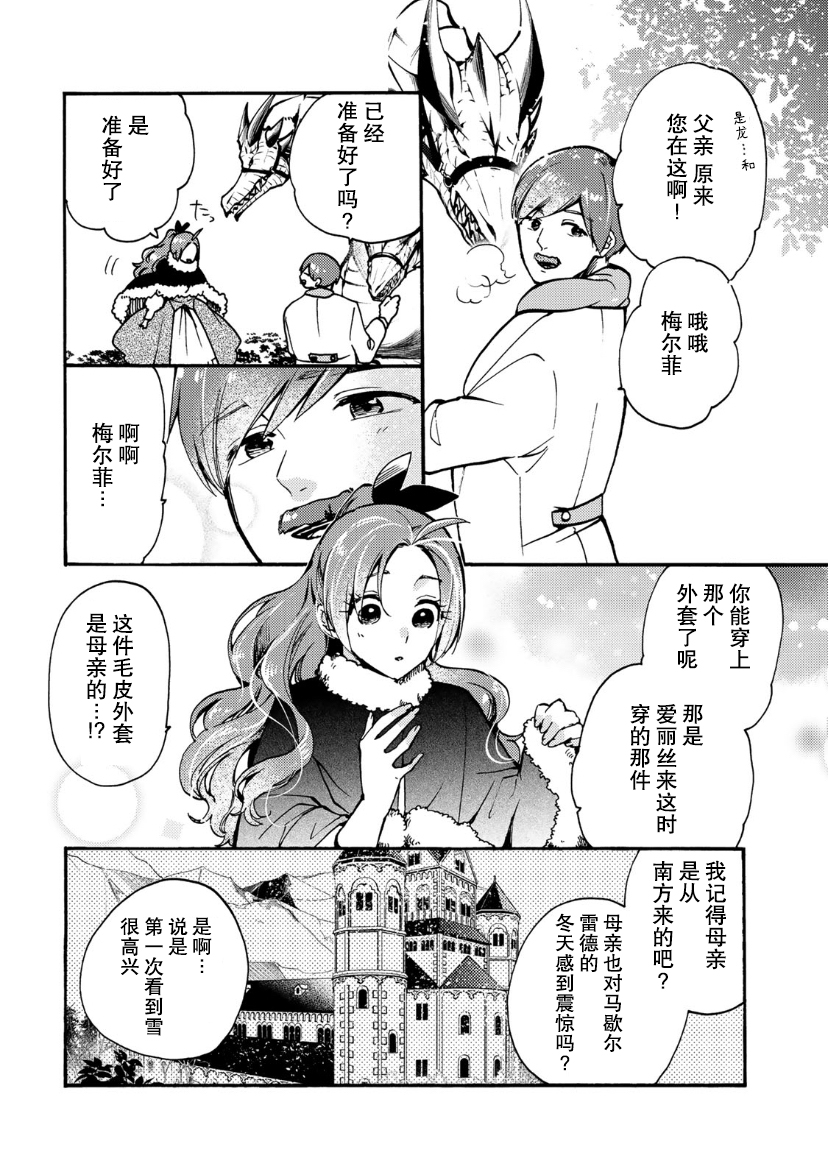 第09话19