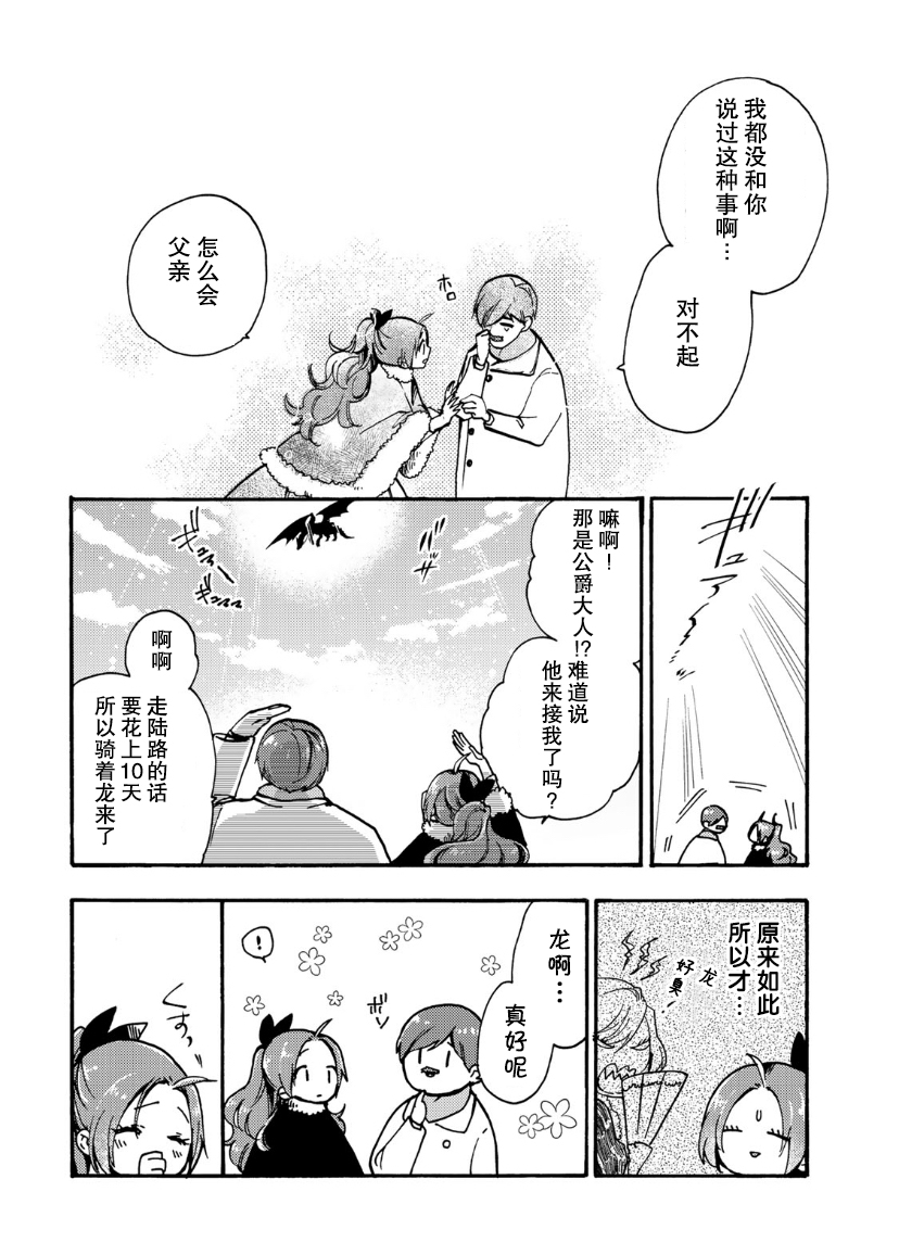 第09话21