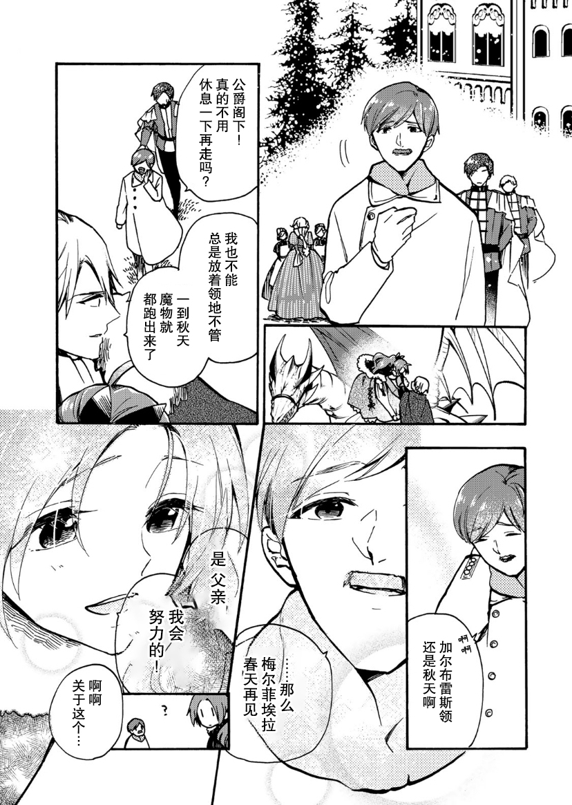 第09话26