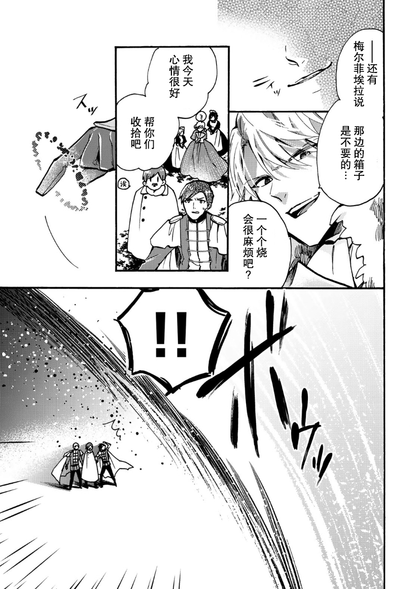 第09话28