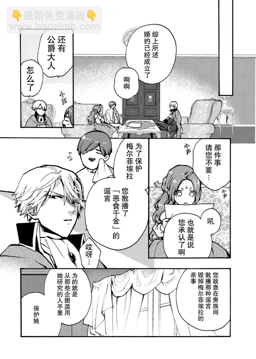 第09话3