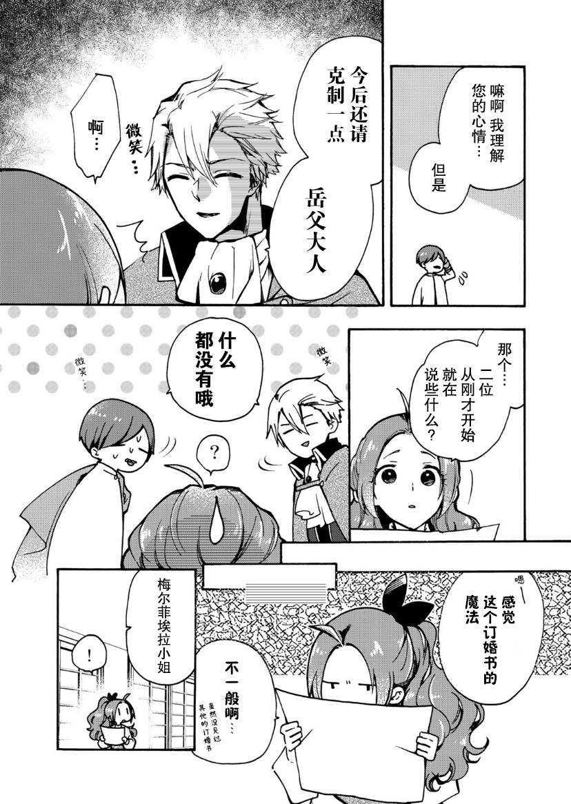 第09话4